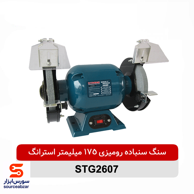سنگ سنباده رومیزی 17/5 میلیمتر 600 وات استرانگ مدل STG2607