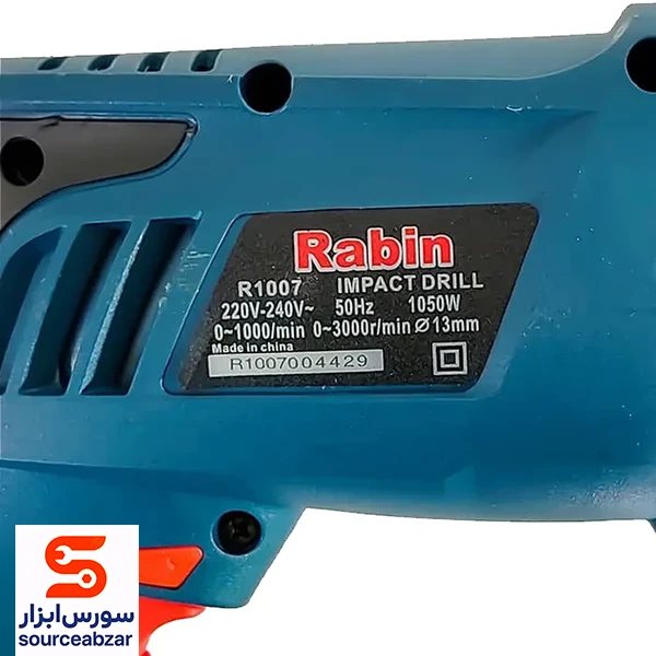 دریل گیربکسی رابین 1050 وات مدل R1007