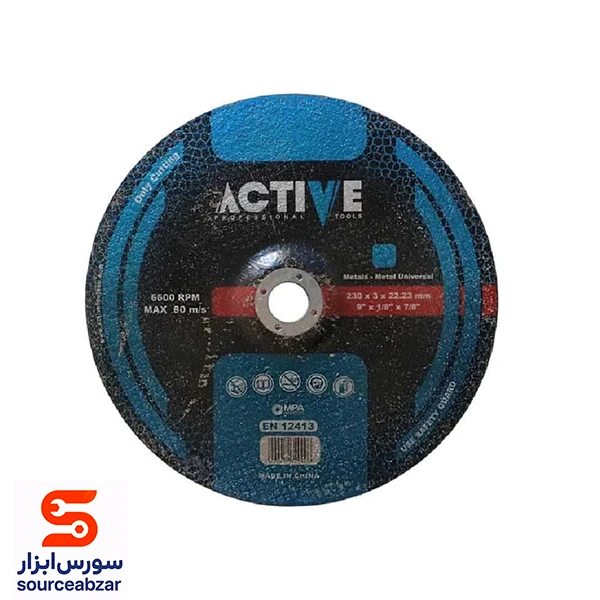 صفحه آهن بر اکتیو 230 میلیمتر ضخامت 3 مدل AC-5023