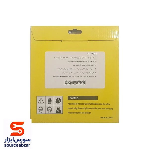 صفحه برش MDF قطر 180 میلی‌متر