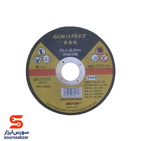 صفحه استیل بر مینی سه ستاره گلد 115 میلیمتر ضخامت 1