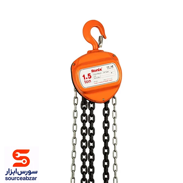 جرثقیل زنجیری 1.5 تن رونیکس مدل RH-4103