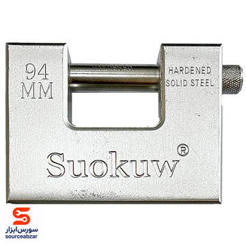 قفل کتابی سوکو مدل 94mm