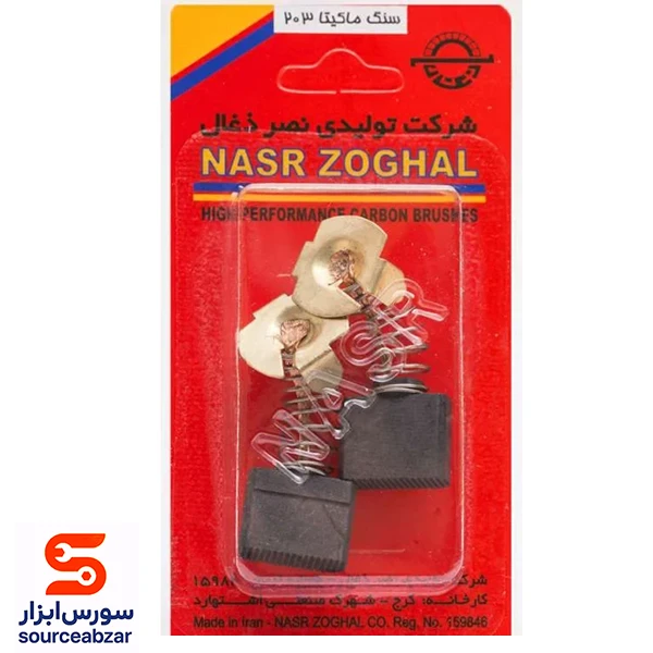 بسته 10 عددی ذغال سایز 16*18*7
