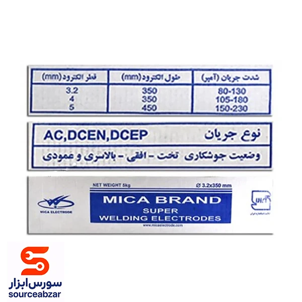 الکترود میکا سایز 4 بسته 5 کیلویی
