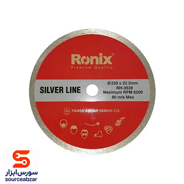 صفحه سرامیک بر رونیکس قطر 230 میلیمتر مدل RH-3539