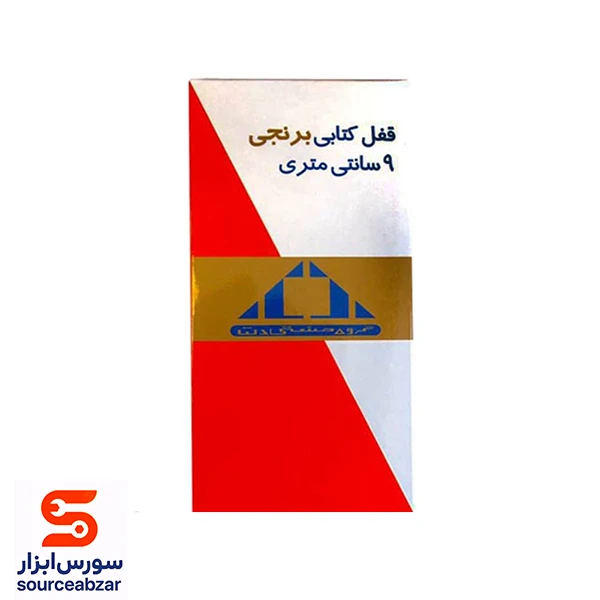 قفل کتابی دلتا سایز 90 مدل B-1090