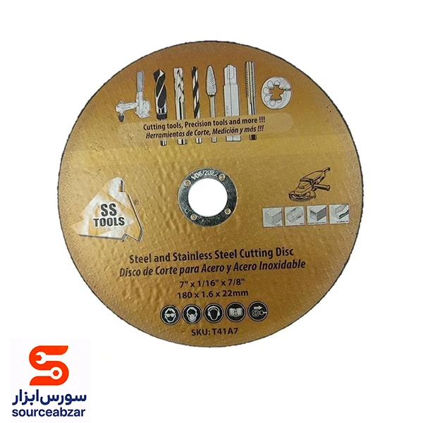 صفحه استیل بر s.s قطر 180 میلیمتر