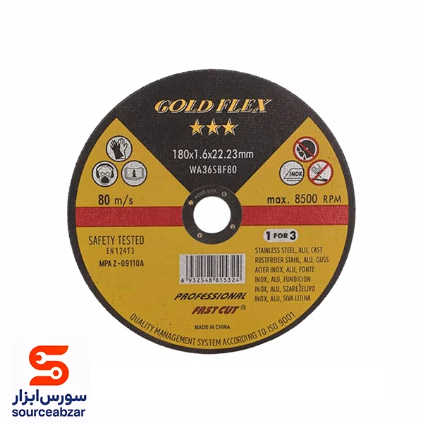 صفحه استیل بر سه ستاره گلد 180 میلیمتر ضخامت 1.6