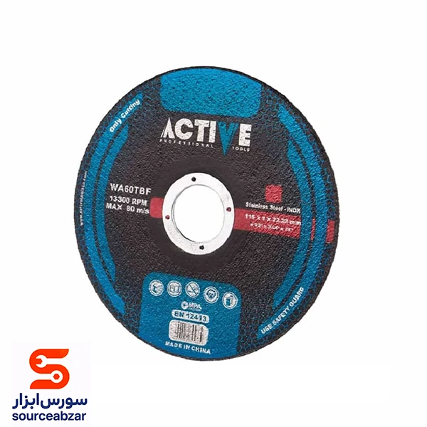 صفحه استیل بر مینی اکتیو 115 میلیمتر ضخامت 1 مدل AC-51151