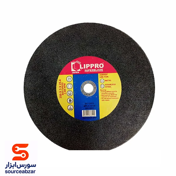 صفحه پروفیل بر 350 میلیمتر LIPPRO