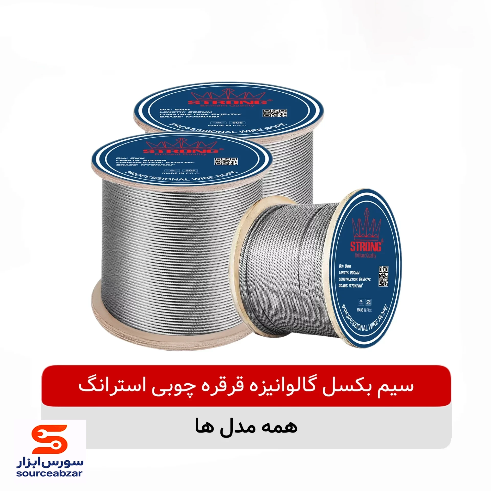 سیم بکسل گالوانیزه قرقره چوبی استرانگ