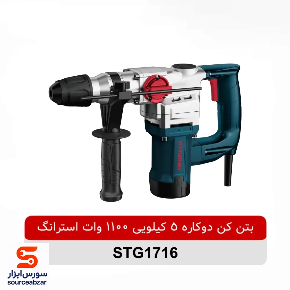 بتن کن استرانگ 1100 وات مدل STG1716
