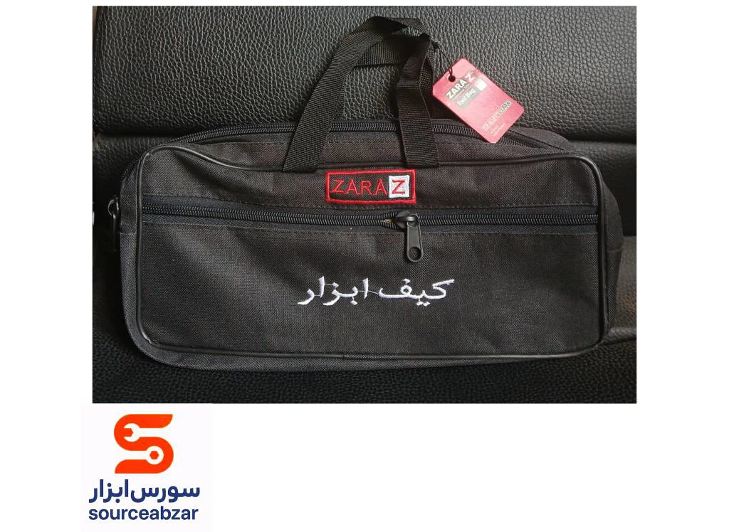 کیف ابزار زارا
