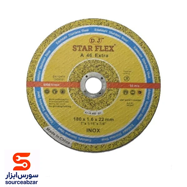 صفحه استیل بر استار فلکس 180 میلیمتر ضخامت 1.6