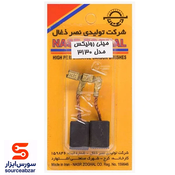 بسته 10 عددی ذغال سایز 13*9*6
