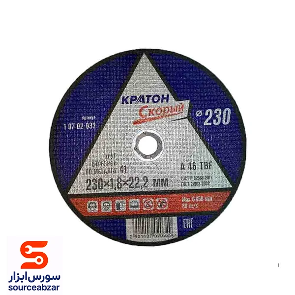صفحه استیل بر کاپاتو 230 میلیمتر ضخامت 1.8