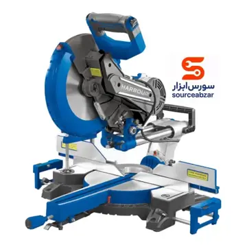 فارسی بر کشویی 305 میلیمتر 2000 وات دوطرفه هاربر مدل H2000MS
