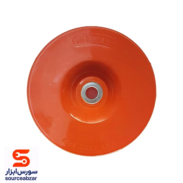 پایه پد پولیش پلاستیکی بزرگ 180 میلیمتر